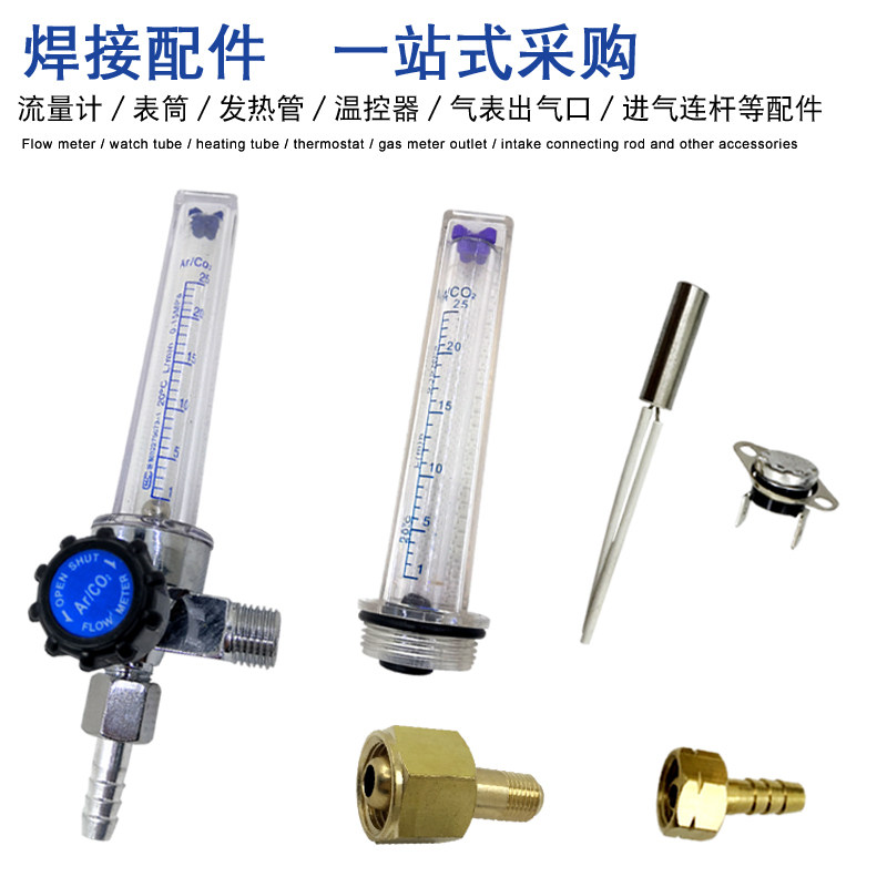 Argon Gas - meter Gas Series assembly of gas meter - heating pipe for the gas - meter joint oxygen acetylene output joint