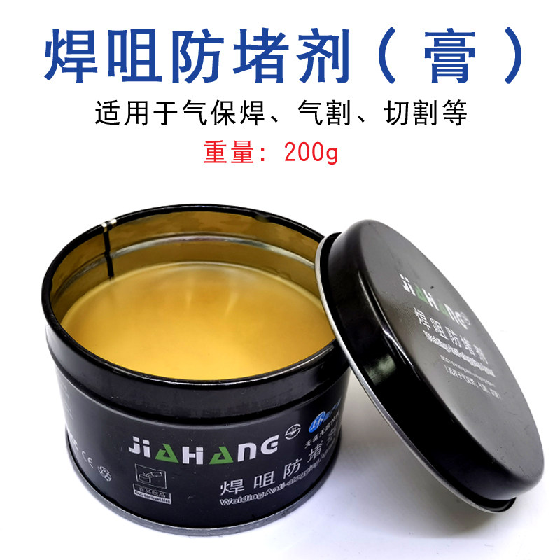 Anti-blocking agent welding nozzle anti-blocking paste welding two-bond welding gun welding paste conductive nozzle anti-blocking agent gas-Po welding gun accessories