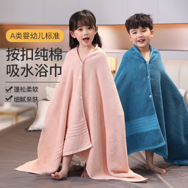 Children's Pure Cotton Star Hotel Large Bath Towel, Baby Infant Household Absorbent All-Cotton for Girls and Boys, Thick Adult Bath Towel