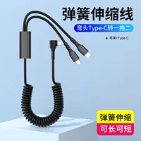 Пружинный кабель типа C, изогнутый вбок, один-два [Apple 𬞟fruit + Type C] черный