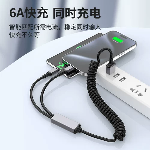 Пружинный телескопический угловой автомобильный кабель для сверхбыстрой зарядки «один к двум», подходящий для мобильных телефонов Huawei, Apple, iPhone15, кабель для быстрой зарядки PD двойного типа c с молнией «два в одном»