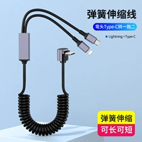 Горизонтальный изогнутый пружинный трос Тип C, один-два [Яблоко фрукт + Тип C] черный