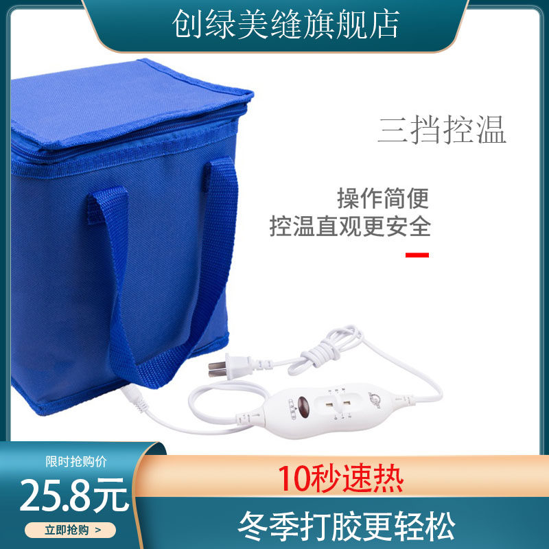 Beauty Stitches Heating Bag Genuine Porcelain Glue Electric Heating Bag Speed Hot Winter Thermostatic Heating Rod Beauty Seaming Agent Insulation Heating Case