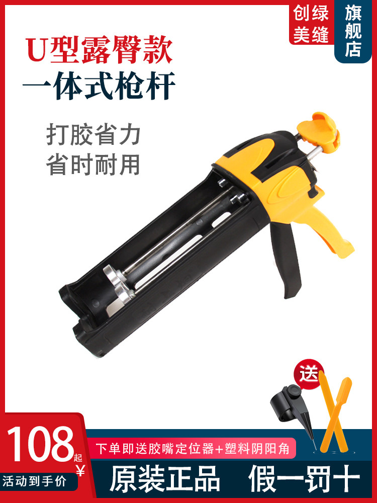Resistant to high and large yellow bee beauty seaming agents glue guns Manual beauty stitch glue guns labor-saving hydraulic U style Sewn Glue Gun Tools