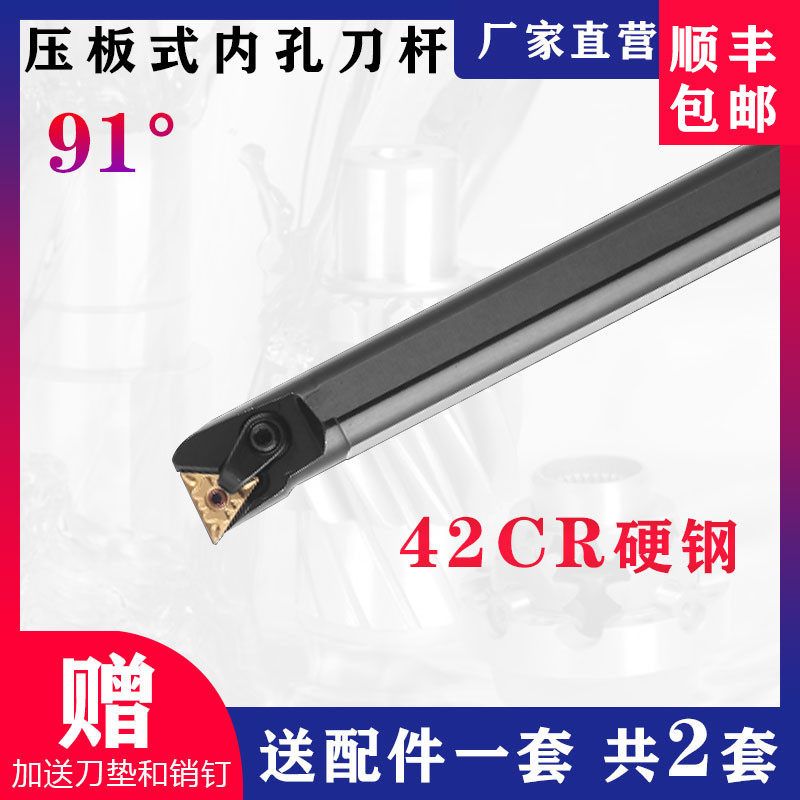 Numerical control inner hole knife lever 91 degrees boring machine S32T S32T S25S S20R-MTFNR16 S20R-MTFNR16 inner bore knife