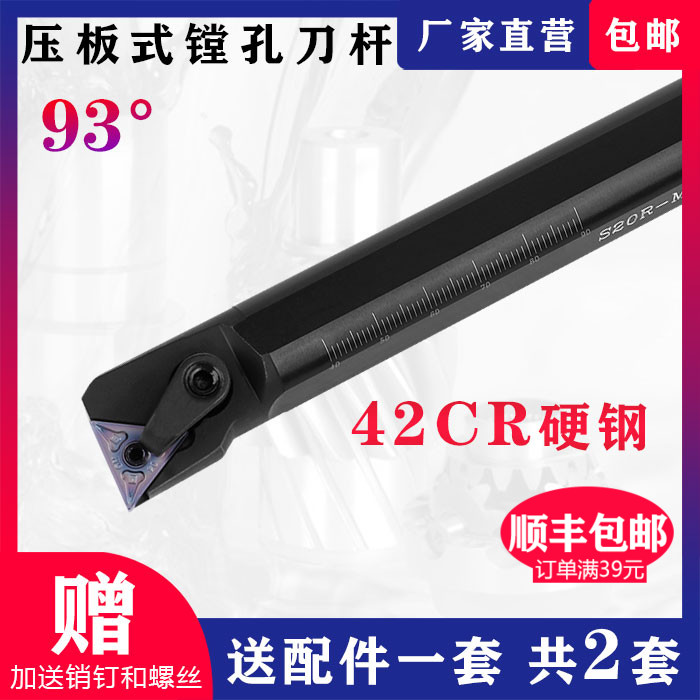 CNC inner hole knife lathe knife 93 degree S16Q S20R S25S-MTUNR16 machine clamp boring car knife