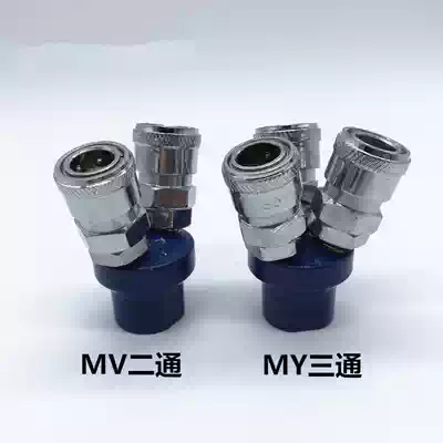 MV two-way MY round tee model quick connector