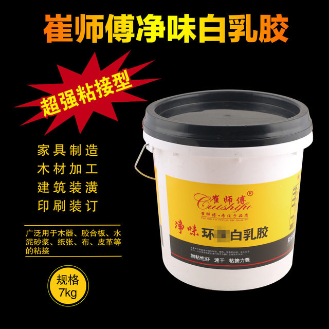 Master Cui net taste white latex diy handmade milk white glue strong wood glue furniture carpentry glue wood glue