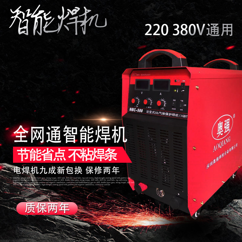 Aoqiang steel bar butt welding special inverter gas protection plasma cutting machine DC full network dual voltage welding machine