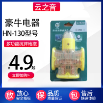  Haoniu brand multi-function engineering ground tow HN-130 model