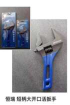 Hengrui Short Handle Large Opening Live Wrench 6 Inch 8 Inch Multifunction Wan With Quick Opening Pipe Forceps Wrench With Plate Son Living Mouth