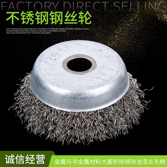 Steel wire brush steel wire wheel bowl shape polishing head rust brush polishing wheel electric woodworking wall grinding tool