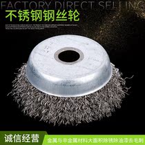 Steel Wire Brush Wire Wheel Bowl Type Polished Head Rust Brush Polished Grinding Wheel Electric Carpenter Wall Polishing Tool