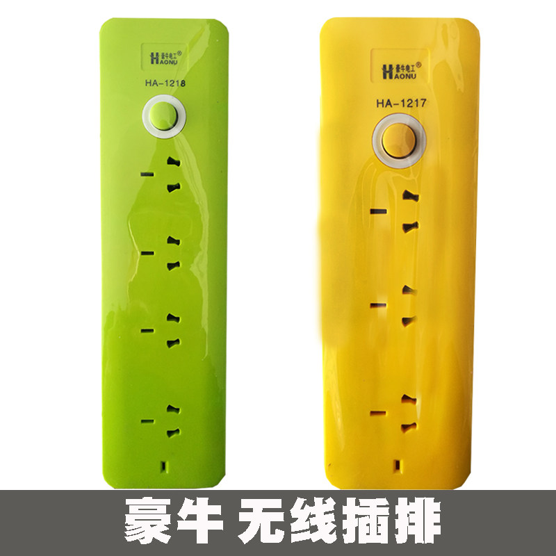 Hao Niu socket without wire wireless home multi-functional porous power engineering plug-in board towing board plug-in wiring board