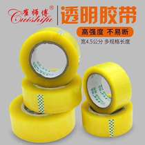 Master Cuis transparent adhesive tape with large volume thickened adhesive tape wholesale packing seal case adhesive tape seal adhesive tape wide adhesive tape paper