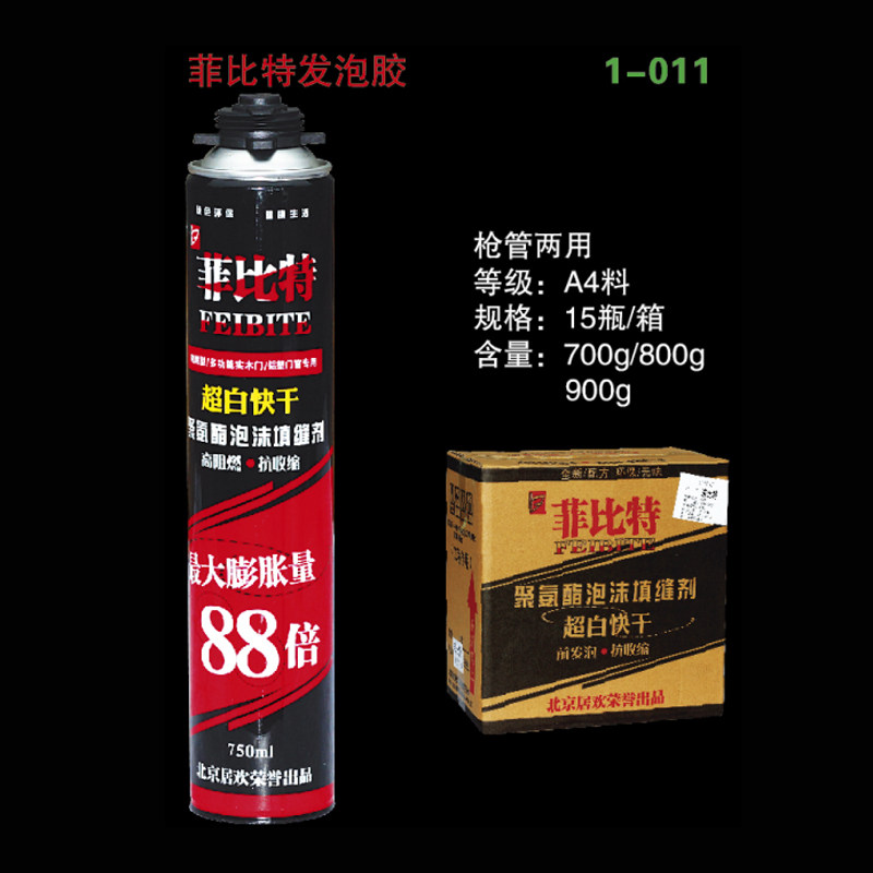 Fitbit foaming agent caulking agent polyurethane foam filling expansion agent wall door and window sealing waterproof styrofoam