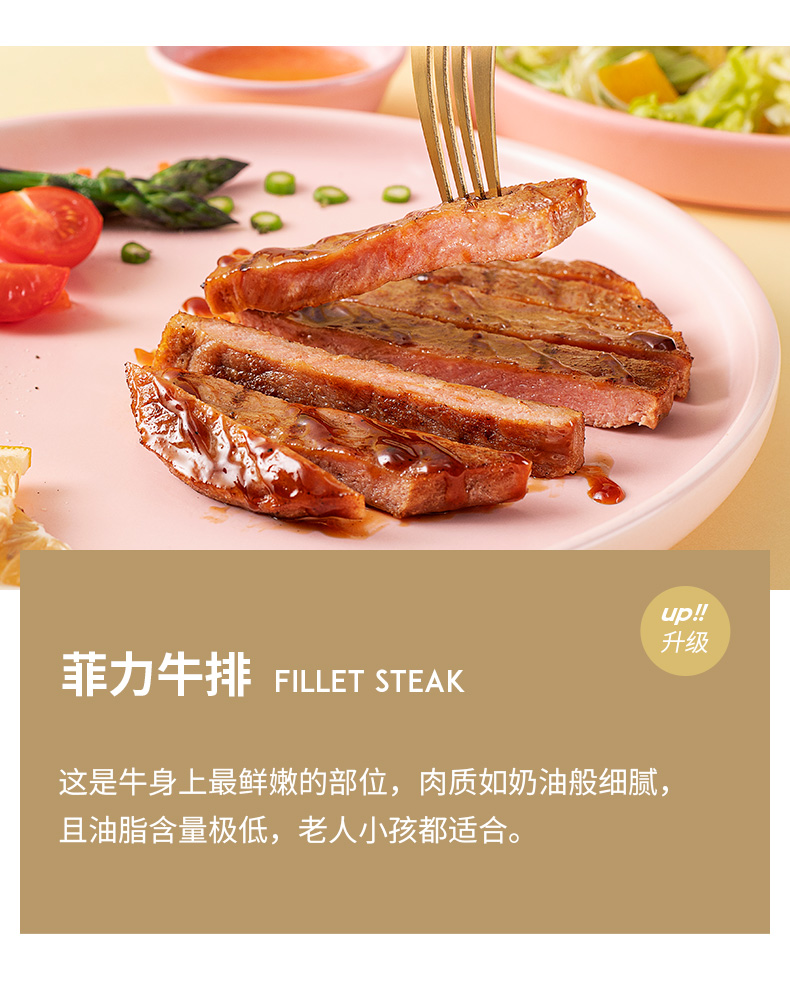 天猫超市 小牛凯西 菲力牛排 80g*10片 已通过核酸检测 图9