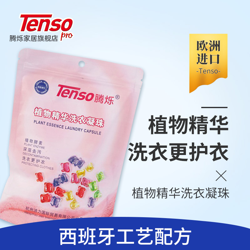 Tenevannet Red Laundry pearl Fragrance Type of persistent incense Family Loaded Concentrated Laundry Detergent ball Remain bead wash clothes