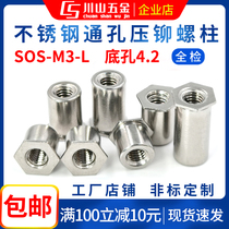 SOS-M3 * 3-15 stainless steel through hole riveting Stud Plate stud stud stud stud bottom hole 4 2mm