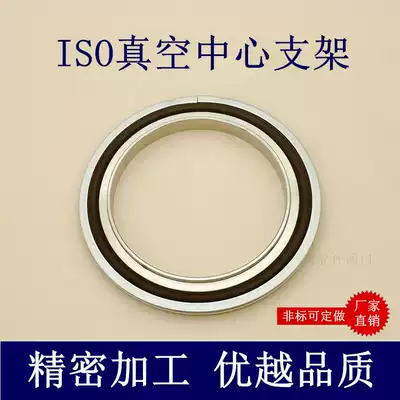 ISO high vacuum center bracket 304 stainless steel 63 fluorine glue 80 aluminum outer 100 flange 160 seal O-shaped 200 ring
