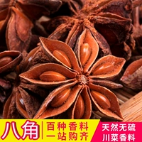 Guangxi Spice Большой материал восьмиугольный 500 г шлифовальный порошок горячий горшок приправы, фенхеля высокого качества, приправа пристани для яхт для марины с фенхелем.