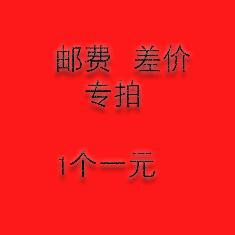 Make up the difference postage, etc. How much to make up the difference in the number of price to choose how much you can thank you