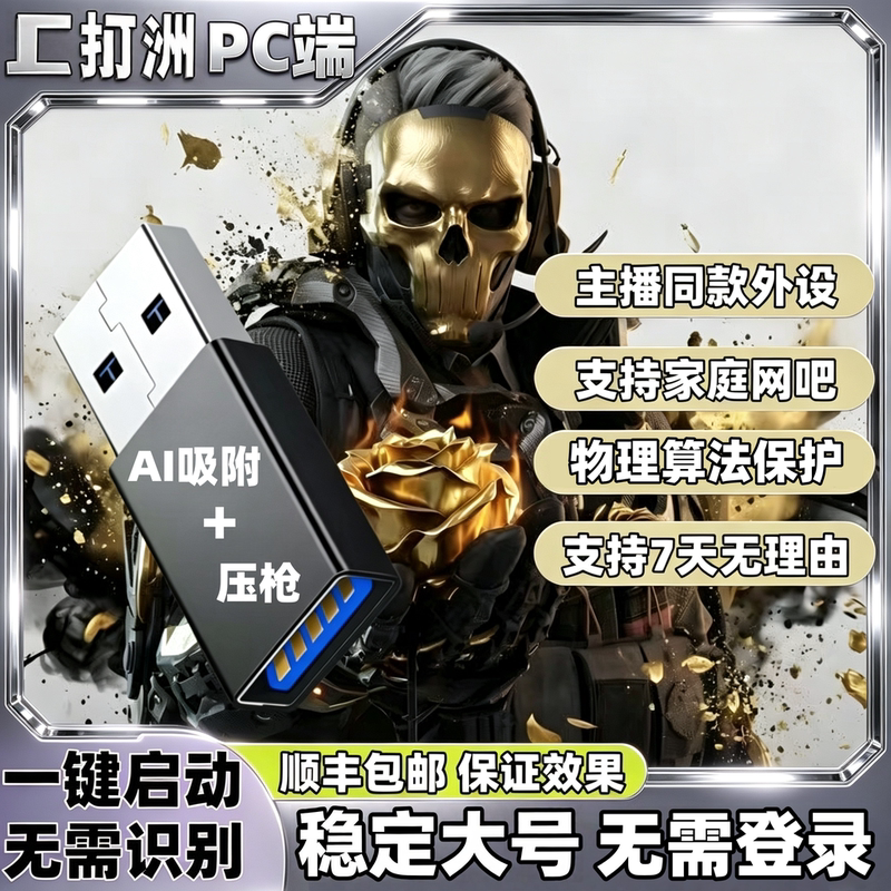 Triangle Pc Desktop Game Mouse Ai Adsorption Pressure-Sensitive Wired Mouse USB Converter Non-Obs Physical Peripherals