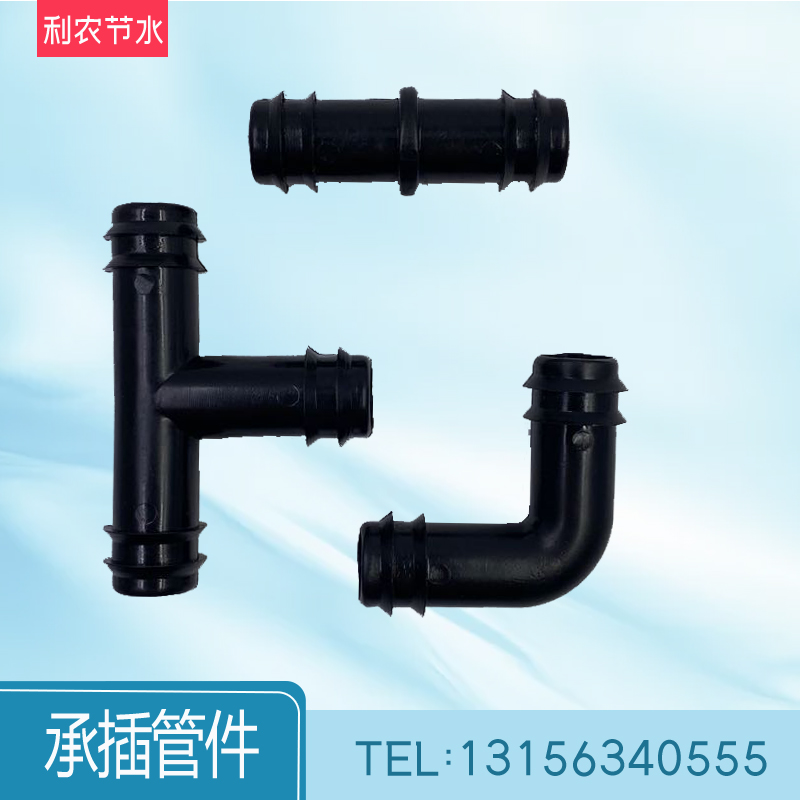 16 20 25mmpe hard pipe socket insert tee direct elbow pe pipe break joint PE joint