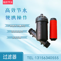 Laminated screen filter equipment drip irrigation sprinkler irrigation filter mesh fertilizer applicator automatic system for water-saving irrigation