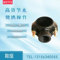 PE saddle pipe increasing interface water-saving irrigation greenhouse garden farmland PEpvcppr pipe connection fittings