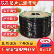 Double hole drip irrigation belt agricultural drip greenhouse vegetable strawberry 16mm patch drip irrigation water pipe under film irrigation belt