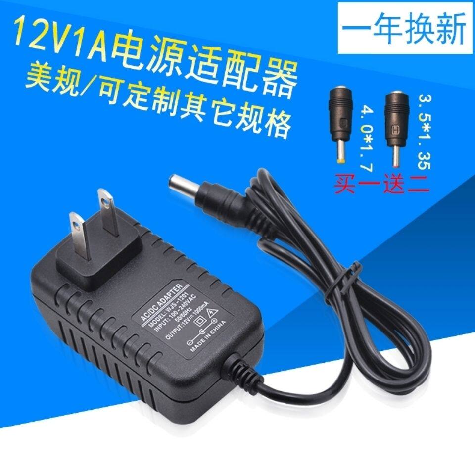 DC 12V 1A external power adapter 12V 1000MA mA stabilized power transformer charger