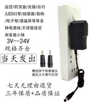 5V9V12V15V power adapter sound charger set-top box router light cat monitoring power cord