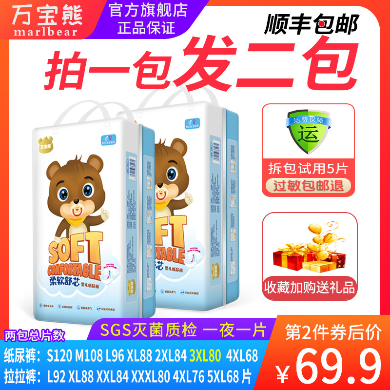 Baby Bear Dies 3XXXL large size ultra - thin breathable boy baby and girl baby 4XL nocturnal urine