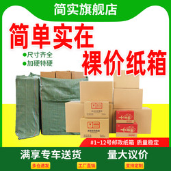 Simple carton packaging carton No. 13 special hard packaging box carton packaging box half-height carton airplane box