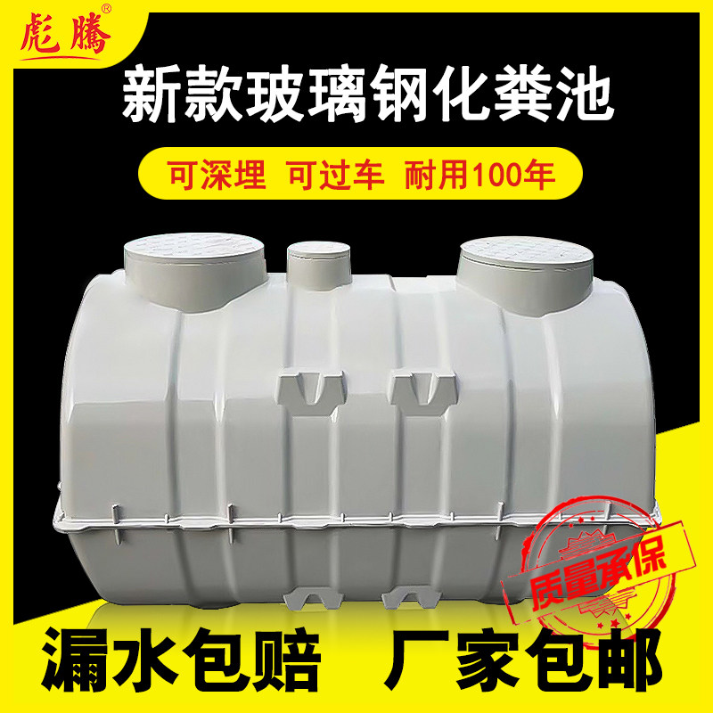 2 cubic glass fiber septic tank household new rural transformation three-grid molded finished small thickened plastic barrel