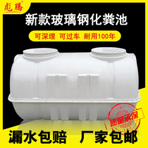 1 cubic glass fiber reinforced plastic septic tank household three grid new rural sewage bucket oil proof molded product thickened water storage tank