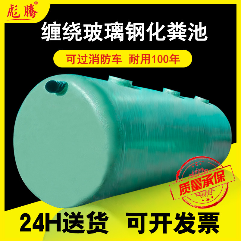 Glass Fiber Septic Tank 4 6 10 12 12 30100 30100 Cubic Trinity Finished Wound Engineering Barrel Tank