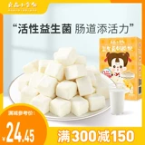 Manchuria-liangpin закуски скачок сыр Pymal Pymal Pymnomia 32G × 1 Детский сыр детского сыра Детский молоко