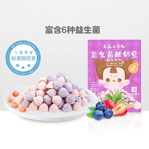 [Liangpin Shop Shop Snack Fairy-4 коробки с молочными соевыми бобами] Puff Baby закуски не добавляются