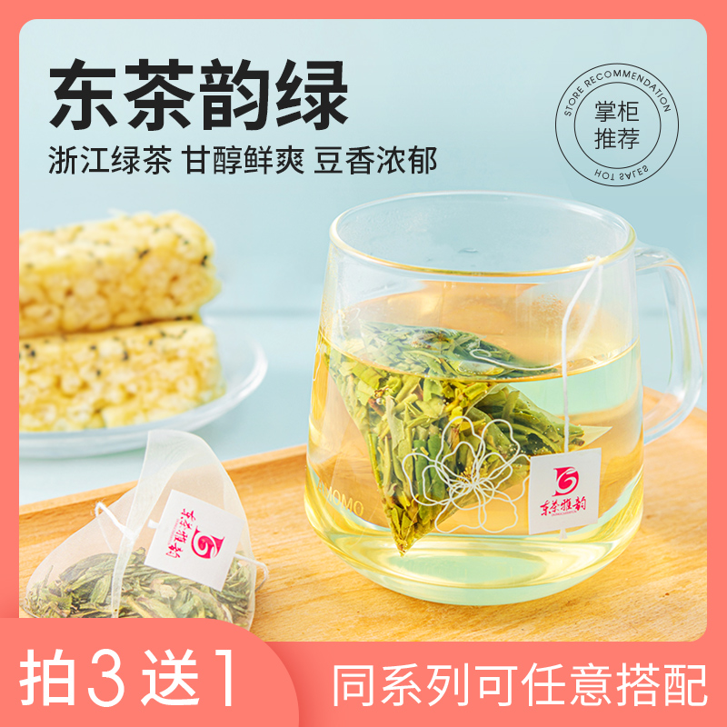 East Tea Yrhyming East Tea Rhyme Green Tea Leaf Zhejiang Green Tea Raw Leaf Triangle Tea Bag Tea Bag Tea Cold Tea 10 Package in