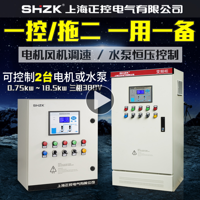 Positive control frequency conversion cabinet constant pressure water supply control cabinet one to two 1 5 2 2 3KW 4 7 5 11 15 18 5 pump