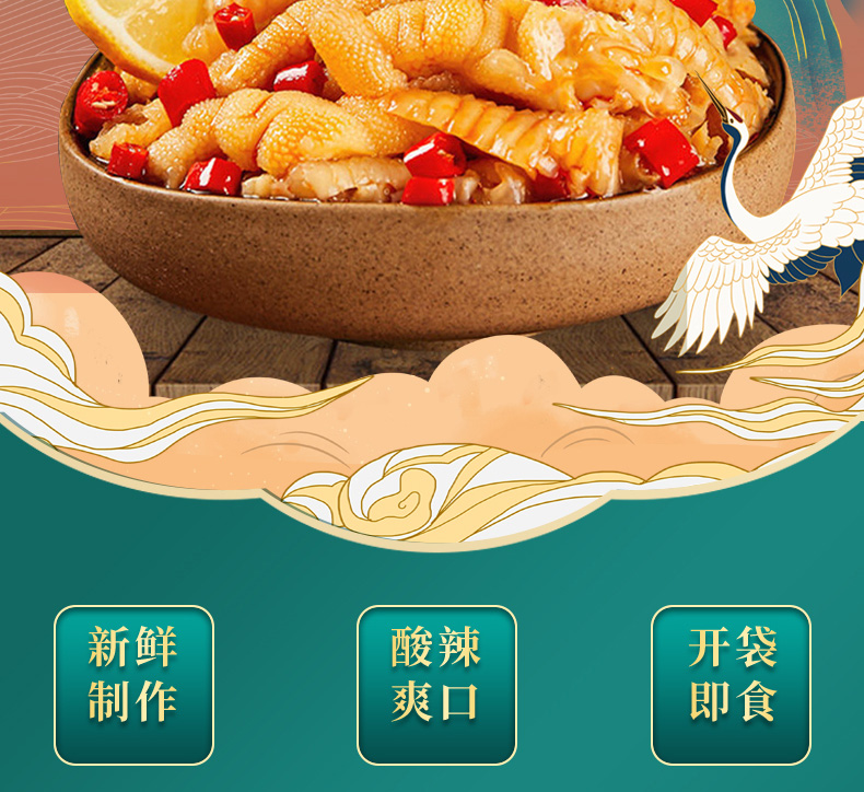 【乖媳妇】柠檬酸辣无骨凤爪200g×2盒