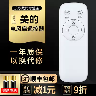 Suitable for Midea electric fan remote control SAB40BR SDB40CR FS40-18BR FS40-18ER AR FS40-17CR