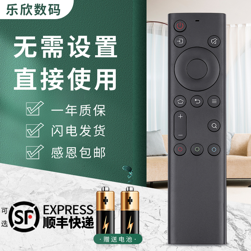 Suitable for TV remote control YK-6800J 55A5 65A5 5T 55U732 40 50 65H5 H6 H5M 58H8