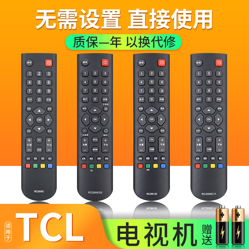 Suitable for TCL LCD TV remote RC2003D RC2003D RC2000C11 RC2000C11 RC2000C RC2000C L32F3303B 