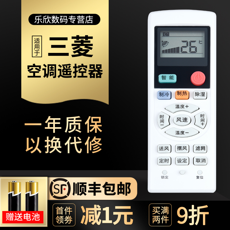 Suitable for Mitsubishi Heavy Industries Haier air-conditioning remote control MHN502A060 MHN502A064 0321860005 Mitsubishi Heavy Industries Haier central air conditioning remote