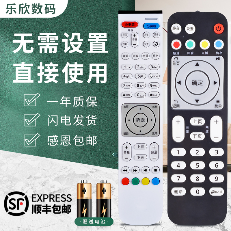 Suitable for HUAWEI Huawei Please Box Remote Control EC6108V9 EC6108V9A C E Network set-top box Mobile Telecom Unicom TV Box Remote control General Lexin