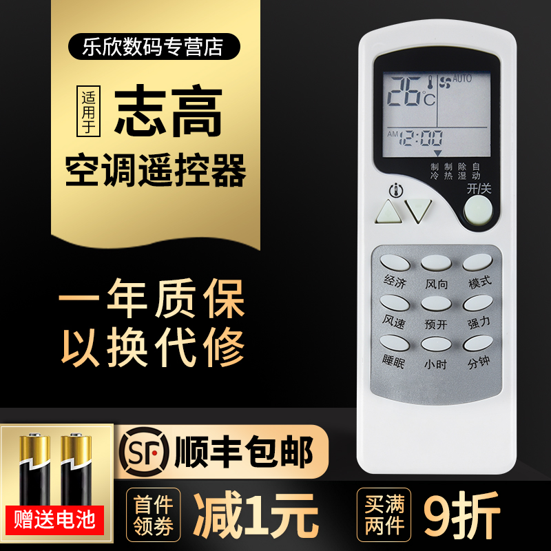 Le Xin suitable for Zhigao modern air conditioning remote control KF-23GW E (E27A) CG3 ZC LW-03 ZH LW-03 LG3