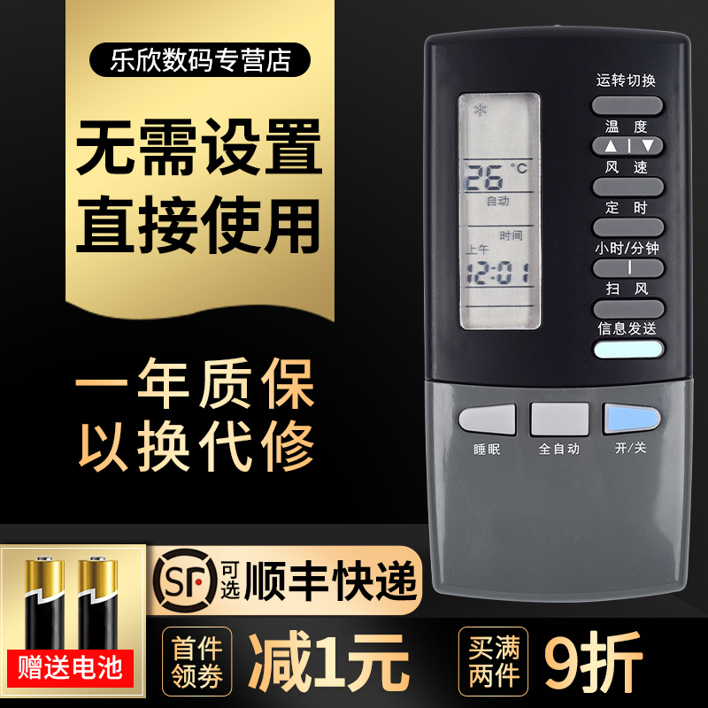 Lexin is suitable for the old Gree air conditioner remote control Y101A Y401 Y401A Y402A KFR-70LW (7052LA1)D for short
